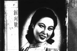 老期刊–《新女性》(上海)1940-1942年合集 电子版