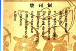 老期刊–《新宁远》(宁远)1940-1944年合集 电子版