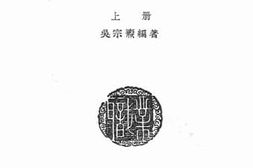 老图书–《新式商业算术：上册》电子版合集