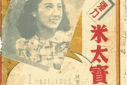 老期刊–《新影坛》(上海)1942-1945年合集 电子版