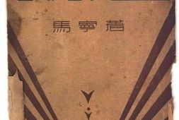 老图书–《新恋》电子版合集