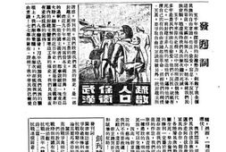 老期刊–《新意识》(武汉)1938-1940年合集 电子版