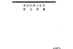 老图书–《新教授法原论》电子版合集