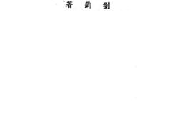 老图书–《新教育与旧教育》电子版合集