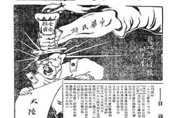 老期刊–《新文摘旬刊》(四川)1938-1938年合集 电子版