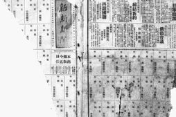 《新新新闻》(成都)1935年影印版合集 电子版.
