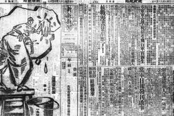 《新新新闻》(成都)1939年影印版合集 电子版.