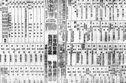 《新新新闻》(成都)1941年影印版合集 电子版.