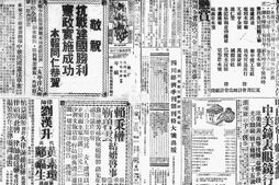 《新新新闻》(成都)1944年影印版合集 电子版.