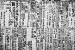 《新新新闻》(成都)1945年影印版合集 电子版.