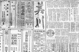 《新新新闻》(成都)1947年影印版合集 电子版.