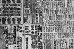 《新新新闻》(成都)1948年影印版合集 电子版.