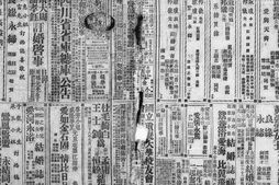 《新新新闻》(成都)1949-1950年合集 电子版.