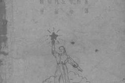 老图书–《新时代的曙光》电子版合集