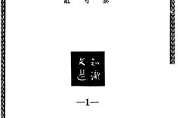 老图书–《新民主主义与新民主国家》电子版合集