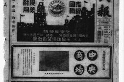 《新民报》(南京)1935年合集 电子版.