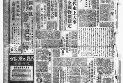 《新民报晚刊》(上海)高清影印版1951-1952年 电子版.