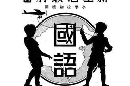 老图书–《新生活教科书国语_第八册》电子版合集