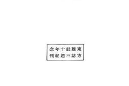 老图书–《新疆与回族》电子版合集