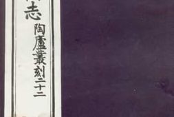 老图书–《新疆山脉图志_卷5》电子版合集