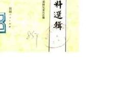 老图书–《新疆文史资料选辑_第15辑》电子版合集