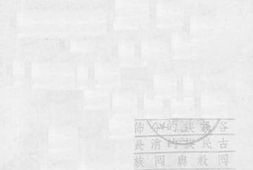 老图书–《新疆的民族与礼俗》电子版合集