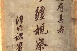 老图书–《新疆观察记》电子版合集