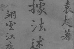 老图书–《新票据法述义》电子版合集