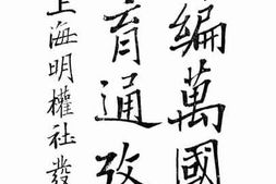 老图书–《新编万国教育通考》电子版合集