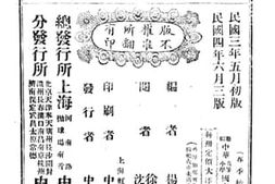 老图书–《新编中华国文教授书》电子版合集
