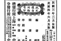 老图书–《新编中华国文教科书》电子版合集