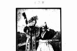 老图书–《新编戏学汇考_第3册》电子版合集
