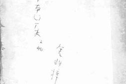 老图书–《新编高中本国史》电子版合集