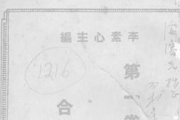 老期刊–《新自由》(北平)1946-1948年合集 电子版