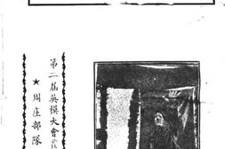 老图书–《新英雄》电子版合集