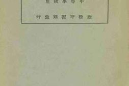 老图书–《新著中国近百年史（三册）》电子版合集