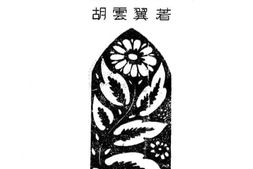 老图书–《新著文学史》电子版合集