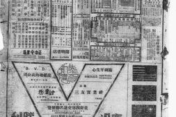 《新蜀报》(重庆)1942年影印版合集 电子版.