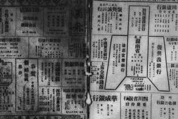 《新蜀报》(重庆)1947年影印版合集 电子版.