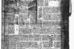 《新蜀报》(重庆)1948年影印版合集 电子版.