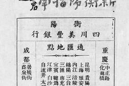 老图书–《新衡阳指南》电子版合集