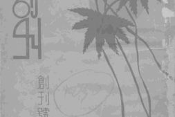 老期刊–《新诗刊》(上海)1938-1939年合集 电子版