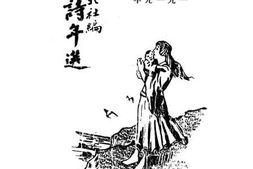 老图书–《新诗年选》电子版合集