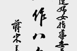 老图书–《新运妇女指导委员会工作八年》电子版合集