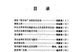 老图书–《新邵文史资料_第2辑》电子版合集