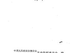 老图书–《新都文史_第11辑》电子版合集
