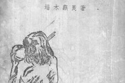 老图书–《新都花絮》电子版合集