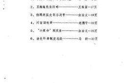 老图书–《新金文史资料_第2期》电子版合集