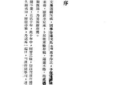 老图书–《新闻学论文集》电子版合集