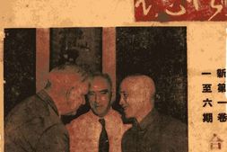 老期刊–《新闻杂志》(南京)1948-1949年合集 电子版